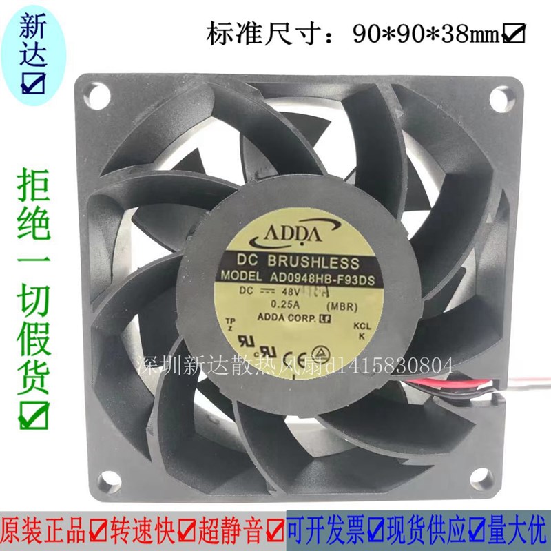 ADDA 9CM 48V-60V 0.25A 9238 9038 AD0948HB-F93DS 变频器 风扇 - 实物图