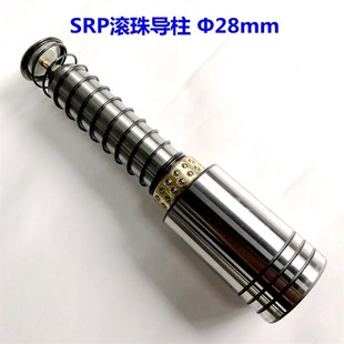 模具配件SRP铜套滚动导柱 冲模导柱导套SRP滚珠外导柱组件28mm