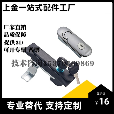 XAT26 XAT27 把手拉起转动式平面锁三点式工业柜门锁替代