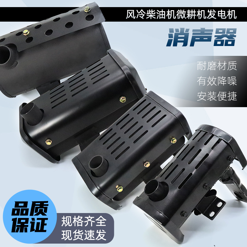 风冷柴油发电机配件废弃排气管烟囱微耕机178F186F188F消音消声器