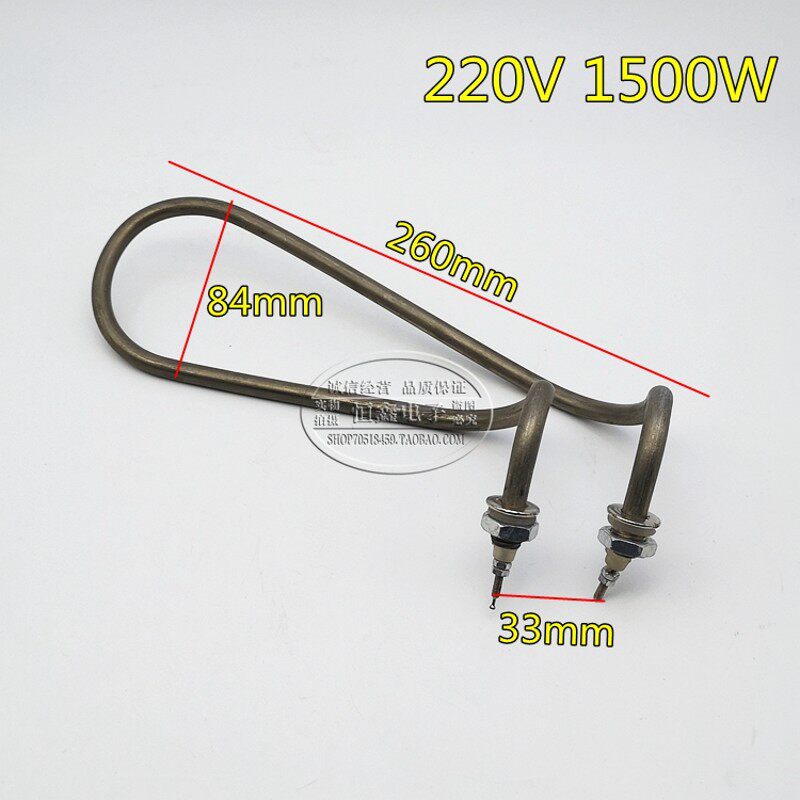 乐亿佳好太太简易电热水器淋浴器加热管电热管发热管220v 1500w