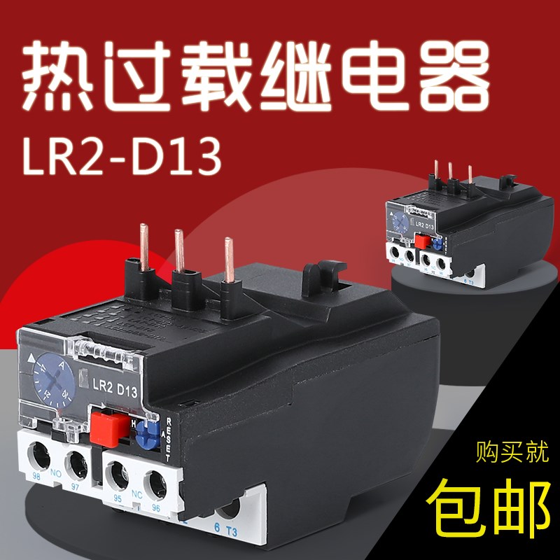 JR28/RL2/NR2-25热继电器220/380V电机过载保护器 配CJX2 0.1-25A