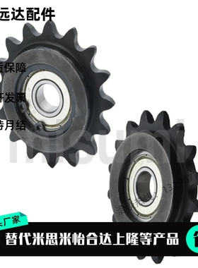 链轮惰轮C-DRC50/60-12 13 14 15 17 18 19 20 21 22 24 25 28 30