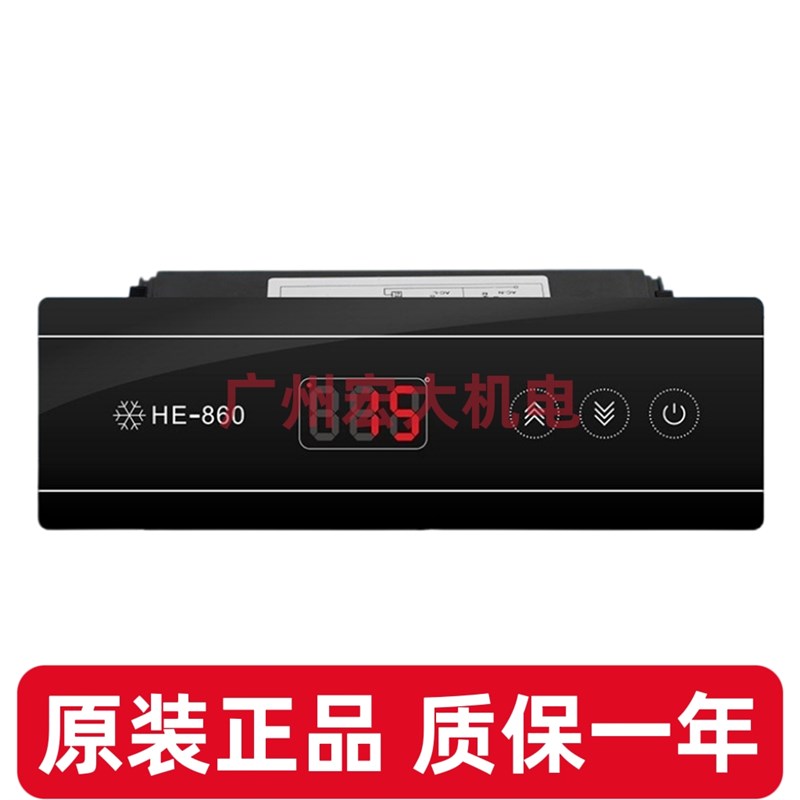 铭控HE-860温控器冰箱冷柜展示柜冰柜数显温度控制器温控仪MK-860