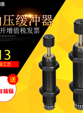 液压 阻尼器油压缓冲器AC1008-2AC1005AC1210AC1410AC1412AC1416