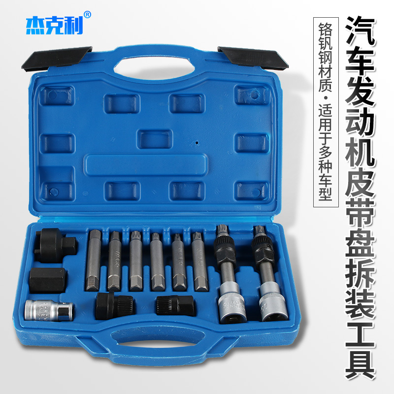 大众奥迪宝马汽车发电机皮带盘拆装工具皮带轮拆卸器汽修汽保工具