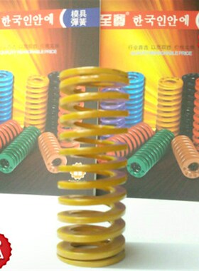 推荐进口日标至尊KF黄色弹簧 矩形耐压缩弹簧 外径50*内劲27至300