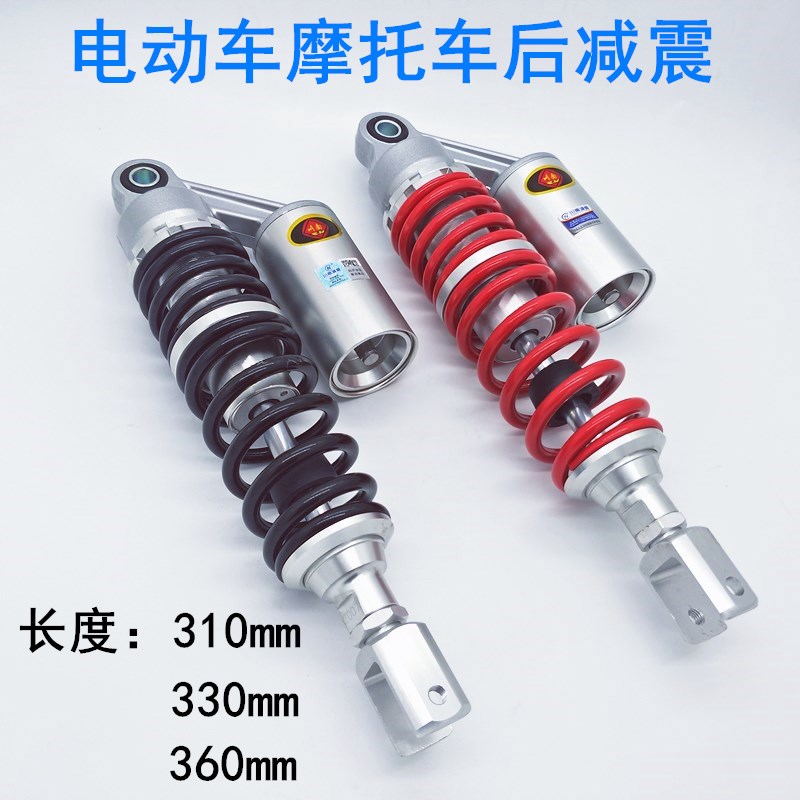 川南后减震器电动车改装液压后避震摩托车巧格福喜踏板车气囊减震