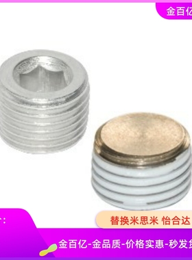 WHU03-02堵头01/11/03/04/06/08/PACK/MSWT8/MSW螺塞MSWTS/MSWTSK