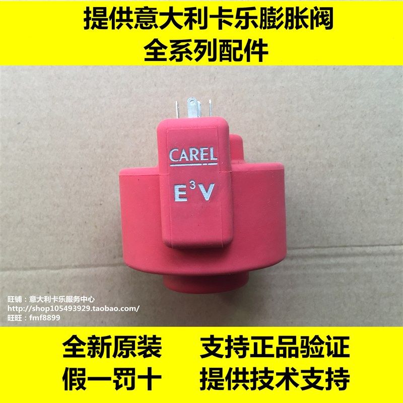 意大利卡乐E2V线圈 E3V线圈 E4V线圈 E5V线圈 E6V线圈 E7V线圈