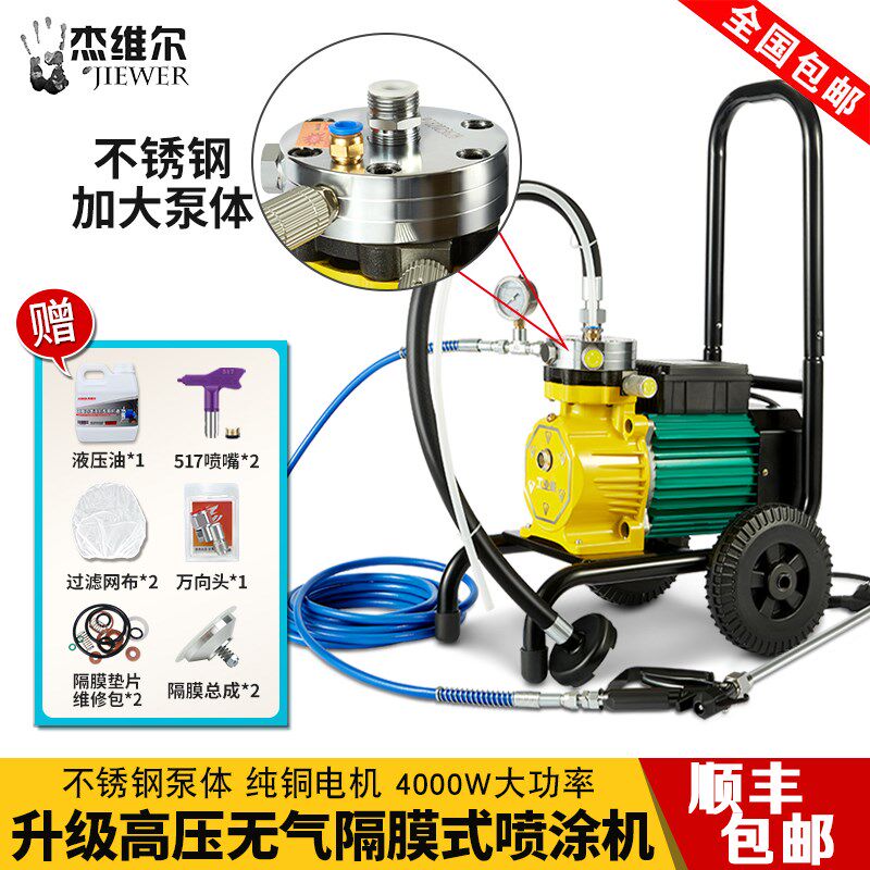 高压无气隔膜式喷涂机超大功率喷枪油漆乳胶漆涂料电动喷漆机