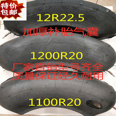 补胎气囊1200R20 1100R20 12R22.5 火补胶生胶真空轮胎钢丝修补机