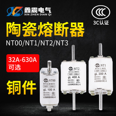 RT36 RT16 NT00 32A40A50A 63A 100A125A 160A 陶瓷保险丝熔断器