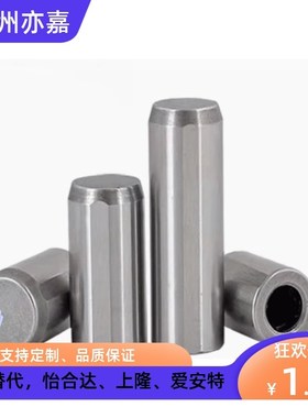 PBNB-D4 D5 D6  标准定位销内螺纹型带排气槽销钉合销攻牙销