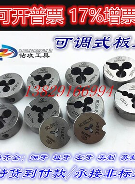 台湾ZG英制可调板牙BSW1/8-40 3/16-24 5/32-32 1/4-20 5/16 3/8