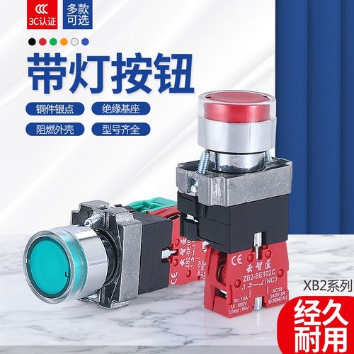 按钮开关 XB2-BW3361C XB2-BW3462C 自复位带灯平钮按钮 红绿色