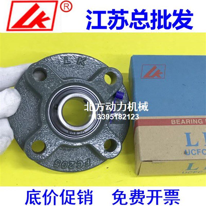 LK带座轴承UCFC203 FC204 FC205 FC206 FC207 FC208 FC209 FC210