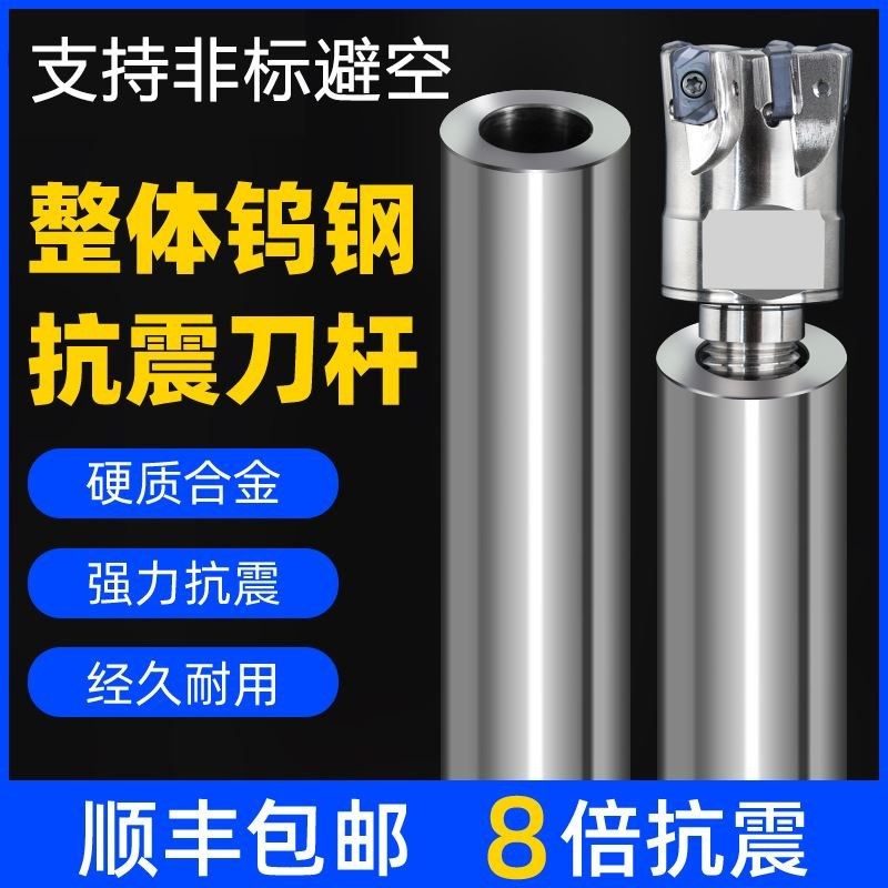 数控钨钢刀杆8倍抗震锁牙式刀头杆硬质合金加长高精度防震铣刀杆