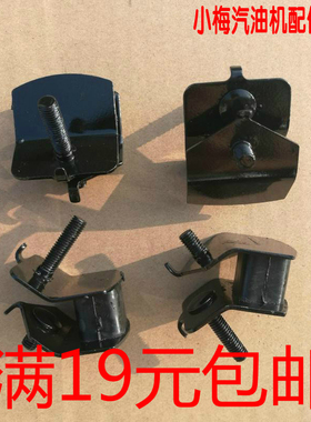 汽油发电机配件168F 2-3KW减震脚/缓冲脚/减震脚170FGX160机架脚