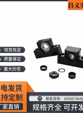 LEC21丝杠支座组件 低肩高/丝杆固定侧SET-LEC21-6 8 10 12 15 20