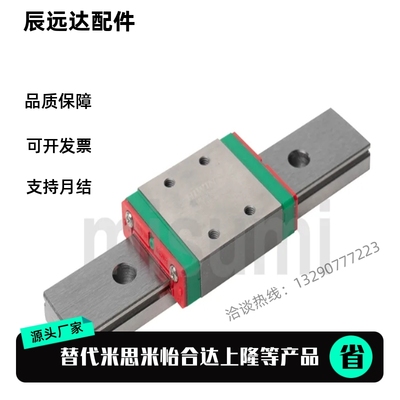 ANTC台湾上银 直线滑轨微型滑块导轨 MGN/MGW/7C/9C/12C/15C/H/HC