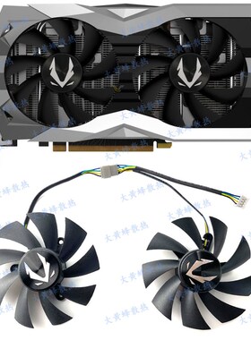 ZOTAC/索泰GTX1660 1660ti RTX2060 2060S AMP显卡风扇GA92A2H