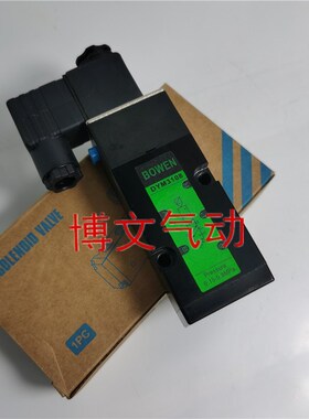 电磁阀DYV3108 DYM3108换向阀防爆二位五通管式板式