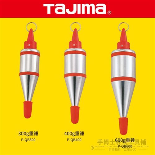 tajima/田岛铅直测定器重垂迷你线坠快速静止带橡胶环正品P-QB400