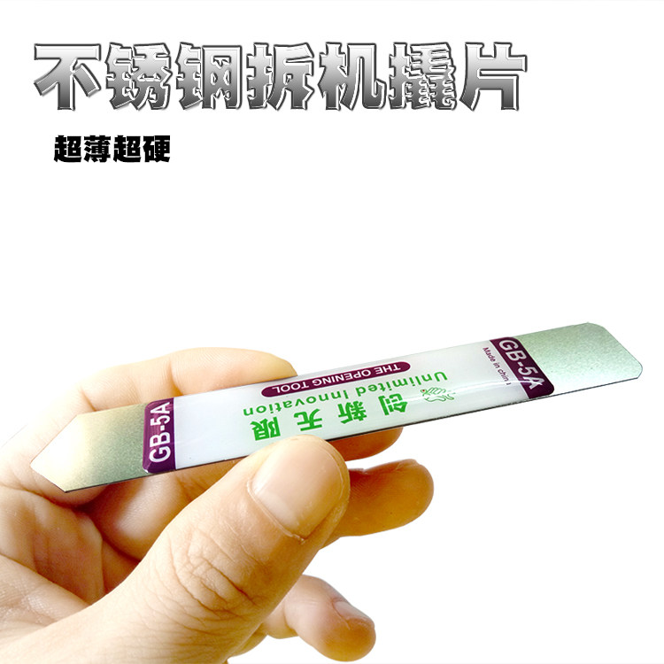 双头金属拆平板手机笔记本撬片 拆机工具 撬壳片 手机拆壳神器,金属材料及制品,金属丝/绳/缆,淘宝优惠券,粉丝福利购,淘宝优惠卷