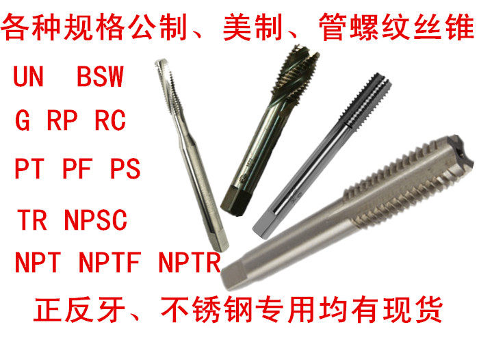 英制机用丝攻丝锥G1 1/8 G1 1/4 G1 3/8 G1 1/2 G1 3/4 G2寸管螺,纺织面料/辅料/配套,服装加工设备,淘宝优惠券,粉丝福利购,淘宝优惠卷