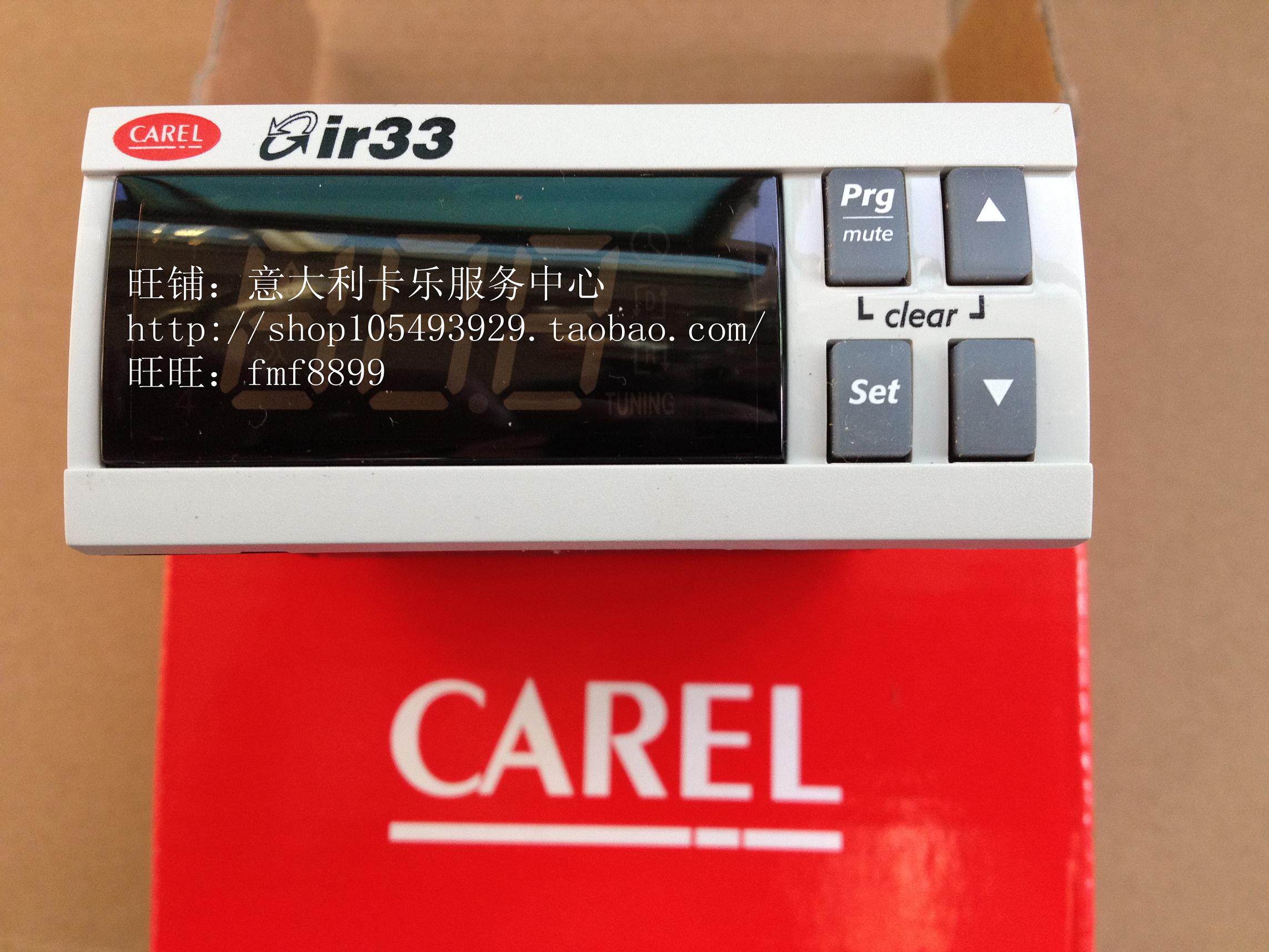 意大利卡乐温控器CAREL IR32V0H000  IR33V7HR20 IR32VOH000