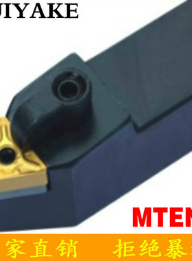 60度三角形外圆数控刀杆MTENN1616H16/2020K16/2525M16/3232P16
