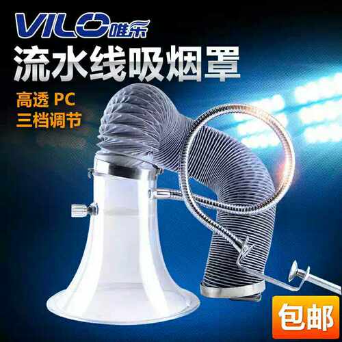 加厚焊锡抽烟罩 流水线透明吸烟罩艾灸排烟器风管卡箍喇叭口寸