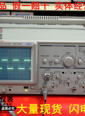 麦威 MOS-620CH 640CH模拟示波器 20MHz 40兆双通道维修用示波器
