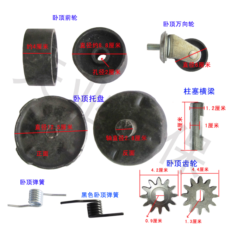 3T/4T卧式千斤顶 卧顶弹簧/托盘/卧顶万向轮/前轮固定轮/齿轮配件