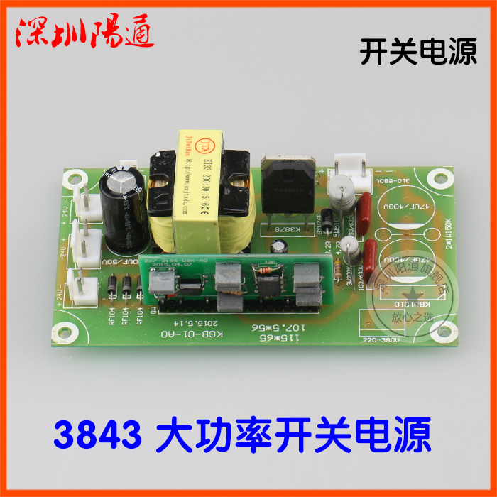 逆变焊机DC24V开关辅助电源板辅电独立模块双电源焊机DC24V电源