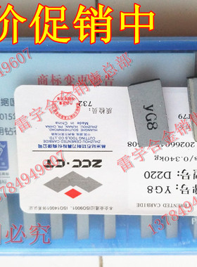 株洲钻石合金刀头YT15 YT5 YW1 YW2 YG8 YG6 D226 D224 D222 D220