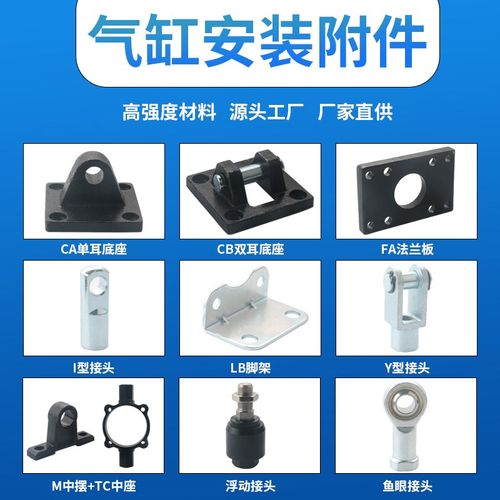 SC气缸标准附件大全连接件配件I/Y/CA/CB/FA/LB底座法兰鱼眼接头