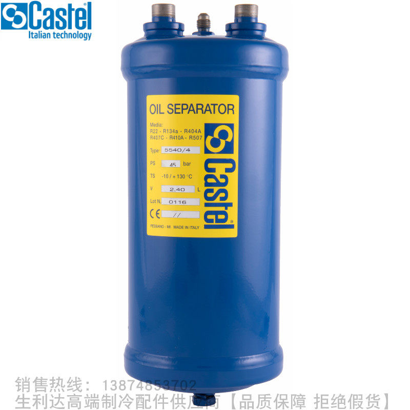 Castel/卡士妥油分离器5540/4/5/7/9/11/13/M42/17 5520/C/D/E
