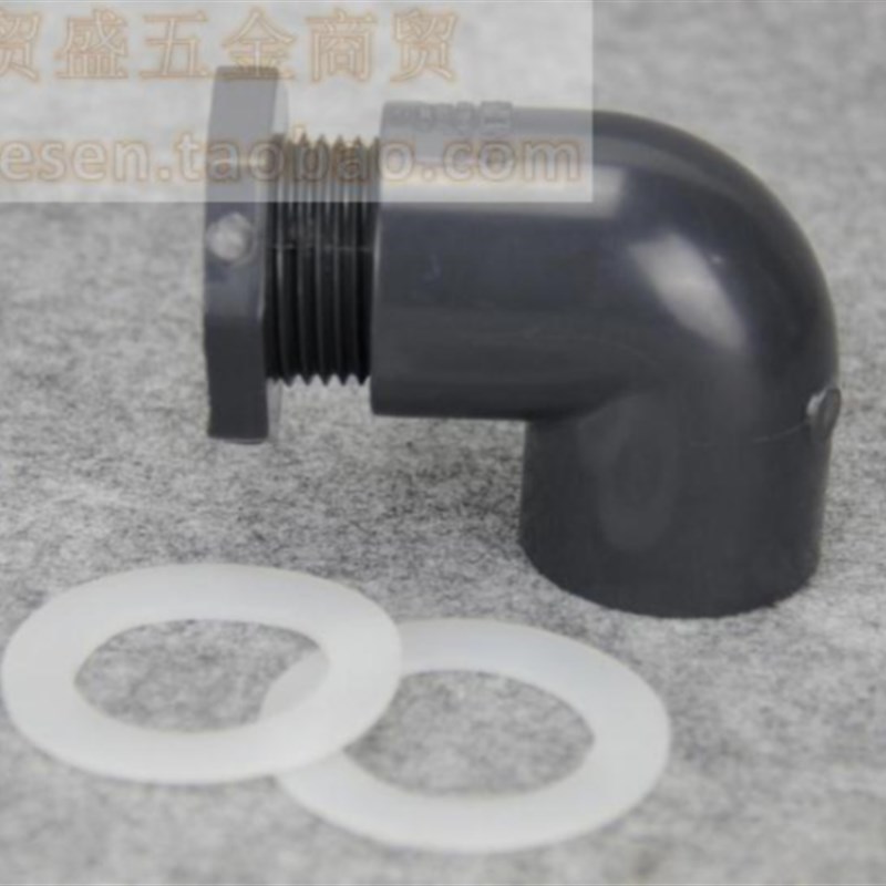 鱼缸平头下水接头 弯头款  内外牙接头 20/25/32/40/50/63mm