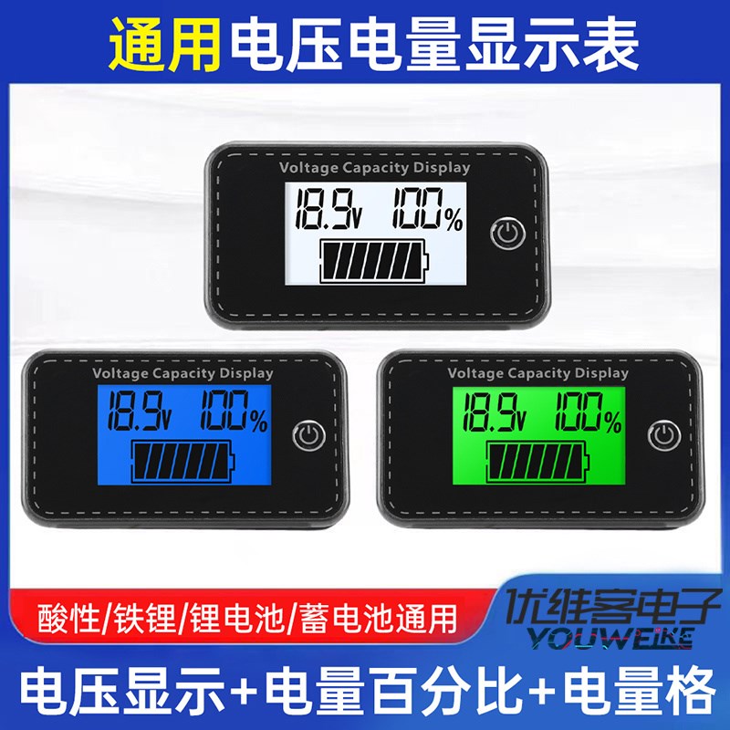 DC5-100V数字显示电压表铅酸铁锂蓄电池通用电瓶三轮车电量指示器