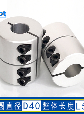 智力D40L50刚性联轴器雕刻机马达步进伺服电机滚珠丝杆连接轴器