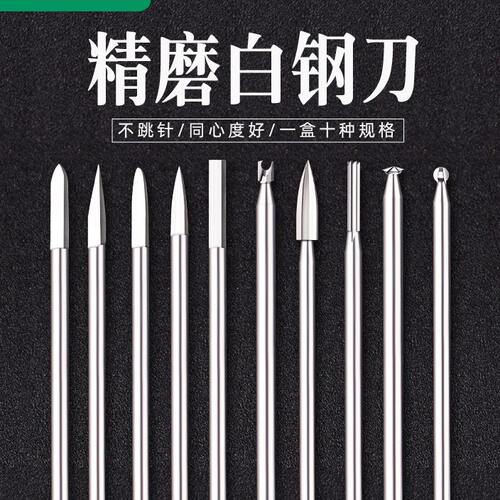 TOOME2.35核雕刻刀电动刀头橄榄雕木雕牙机刀雕刻工具铣刀套装