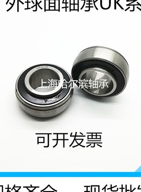 HYC外球面轴承UK305/306/307/308/309/310/311/312/313/314/315