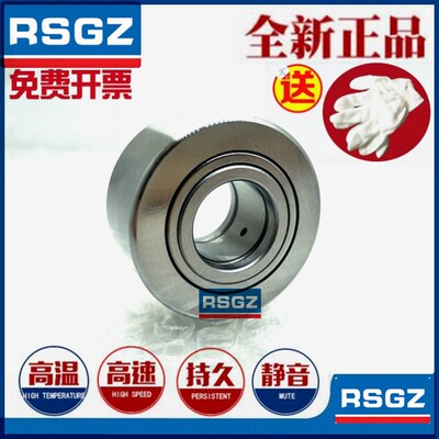 质量RSGZ滚轮滚针轴承NUTR15 17 20 25 30 35 40 45 50PP-A