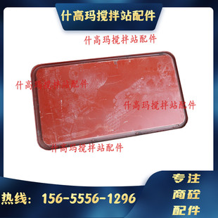 厂家直销 中联重科搅拌机配件 主机观察口检修门 卸料门 中间仓门