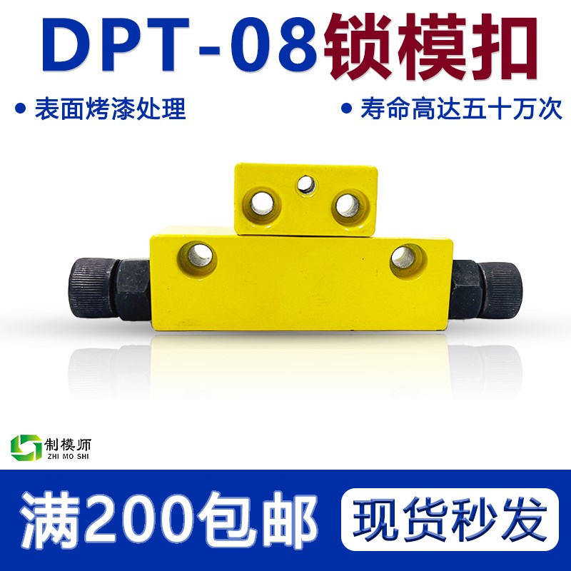 Y721台湾模具锁模扣铁开闭器五金配件铁拉钩边锁DTP08A扣机锁模器