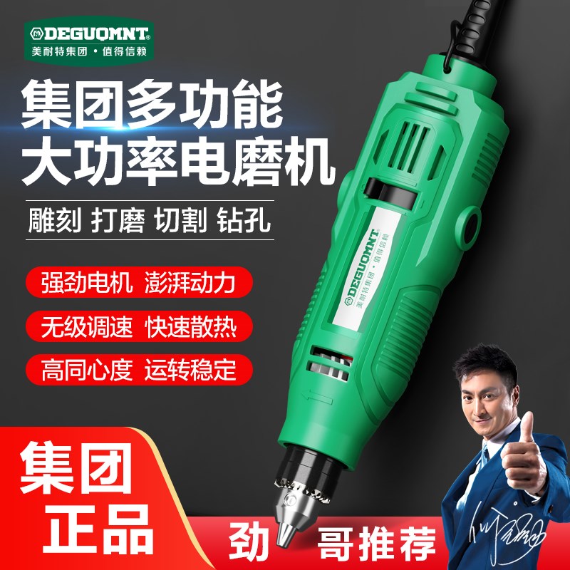 美耐特大功率电磨机小型电动抛光机手持雕刻打磨机切割玉石小电钻