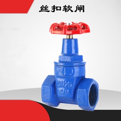 暗杆丝口软密封闸阀弹性座封消防自来水阀开关4分6分1寸DN80100