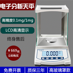 丰德分析天平0.1mg万分之一电子天平0.0001g试验室0.001g千分之一